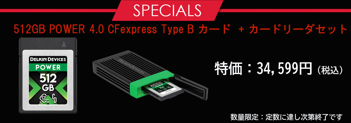 512GB POWER 4.0 CFexpress Type B カード ＋ カードリーダ [DCFX4P512R54]