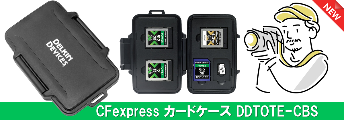 DELKIN CFexpress Type Bメモリーカードケース